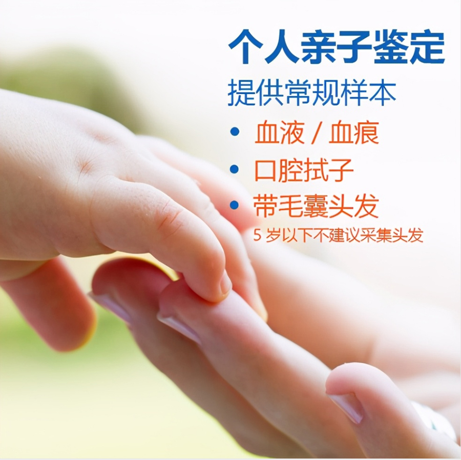 河北匿名亲子鉴定中心预约,河北隐私亲子鉴定机构在哪里