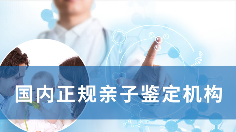 在[四川]怀孕了如何做亲子鉴定,四川孕期亲子鉴定收费明细