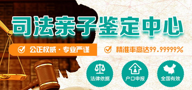 湖北亲子鉴定机构预约办理,湖北血缘检测出结果时间