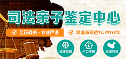 乌兰察布权威隐私亲子鉴定中心在哪里