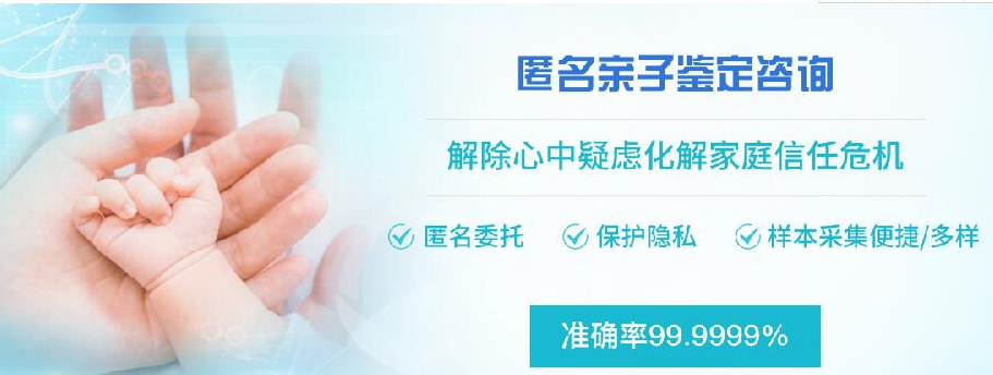 哈尔滨权威匿名亲子鉴定中心查询,