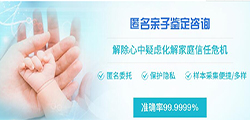 哈尔滨权威匿名亲子鉴定中心查询