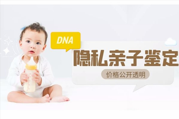 河南私密亲子鉴定中心在哪有,河南权威匿名亲子鉴定中心在哪