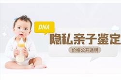 辽源私密亲子鉴定哪里可以办理，辽源隐私亲子鉴定中心在什么地方