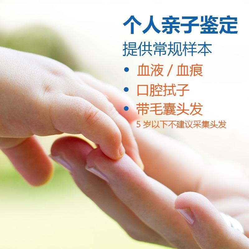 和平区医院做亲子鉴定出结果时间,