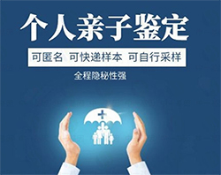 衡水权威匿名DNA亲子鉴定机构去哪查找，衡水匿名亲子鉴定机构在哪里