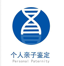 兴安盟亲子鉴定检测机构基本的流程，兴安盟亲子鉴定中心电话地址