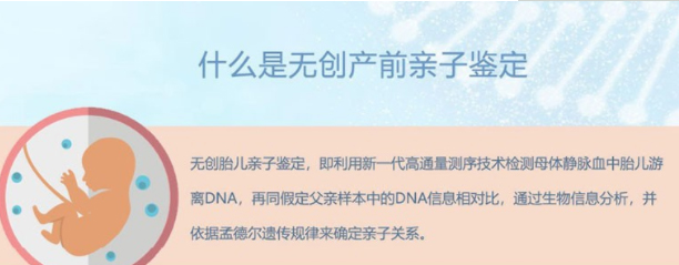 辽宁胎儿亲子鉴定中心在哪里有,