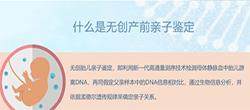天津孕期亲子鉴定中心出结果时间，天津怀孕亲子鉴定去哪里办理