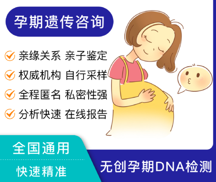 沈阳怀孕十二周可以做怀孕亲子鉴定吗,沈阳办理无创产前亲子鉴定需要多少钱 沈阳怀孕十二周可以做怀孕亲子鉴定吗,沈阳办理无创产前亲子鉴定需要多少钱