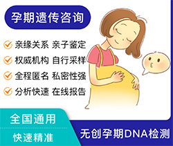 黑龙江怀孕7个月可以做孕期亲子鉴定吗（快速预约办理），黑龙江做无创孕期亲子鉴定要多少钱