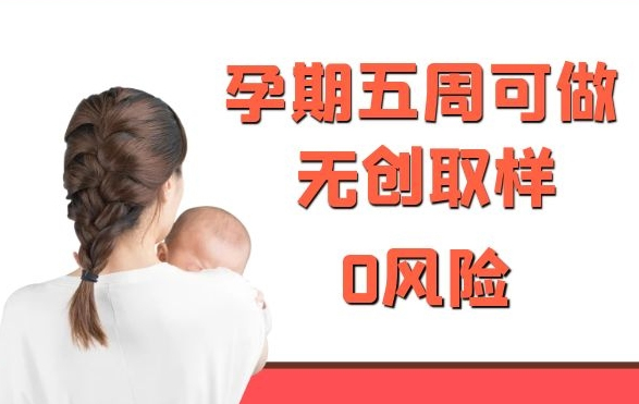 西藏胎儿亲子鉴定预约,
