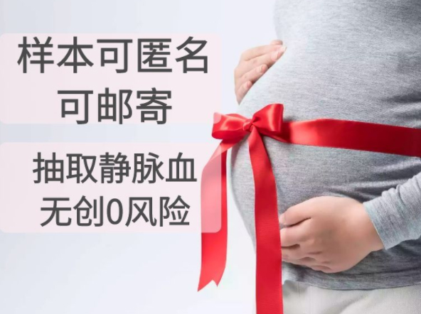 沈阳怀孕十二周可以做怀孕亲子鉴定吗,沈阳办理无创产前亲子鉴定需要多少钱 沈阳怀孕十二周可以做怀孕亲子鉴定吗,沈阳办理无创产前亲子鉴定需要多少钱
