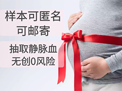 广东孕期亲子鉴定机构多久拿到报告