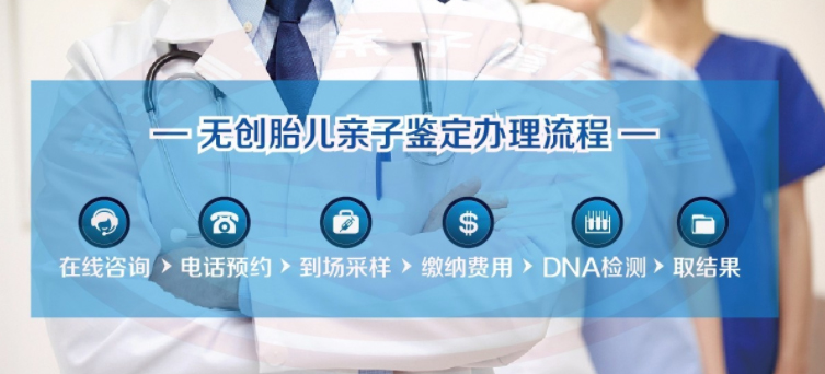 天津产前亲子鉴定中心去哪,