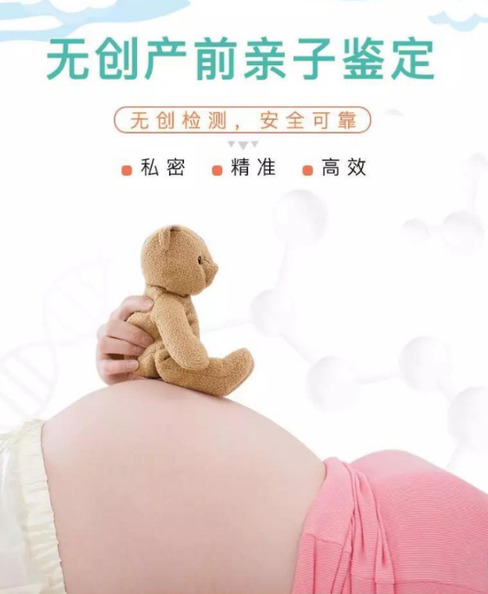 南京孕期亲子鉴定机构哪里有,