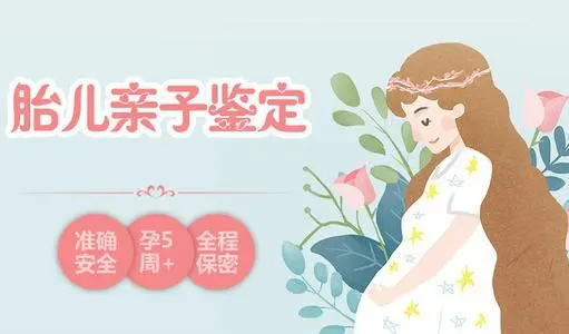 邢台胎儿亲子鉴定机构大概几天出报告,