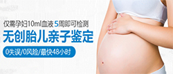 张家口胎儿如何私下做亲子鉴定，张家口产前亲子鉴定准确可靠吗