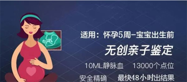 四川怀孕7个月能办理孕期亲子鉴定吗,四川办理无创孕期亲子鉴定要多少钱的费用 四川怀孕7个月能办理孕期亲子鉴定吗,四川办理无创孕期亲子鉴定要多少钱的费用
