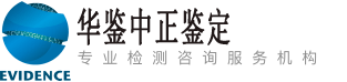 华鉴中正成都亲子鉴定中心